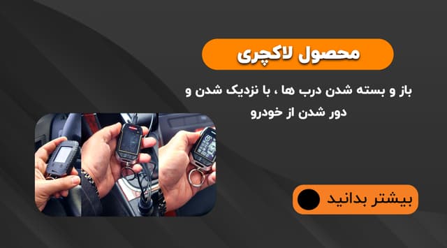 دزدگیر تصویری