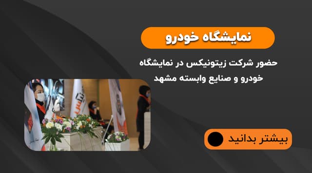 نمایشگاه بین